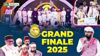 🟢PHP Quraner Alo 2025 | Grand Finale | PHP Quraner Alo 2025 | NTV Islamic Competition Program