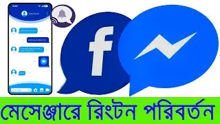 How to change messenger ringtone