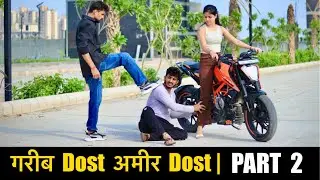 गरीब Dost अमीर Dost | Bachpan ka Dost | Gagan Sunmy