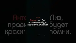 А вот и 4 часть фф «Интернет-отношения» 
