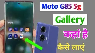 moto g85 5g me gallery kaha hai /how to enable gallery in moto g85 /moto g85 me gallery kaise laye