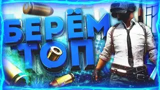 ПОГРУЖАЕМСЯ В МОРСКИЕ ПУЧИНЫ В ПАБГ МОБАЙЛ | STREAM PUBG MOBILE Nov.A Pubg