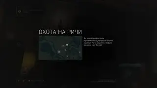 Mafia III - Убить Ричи Даусета/ Прохождение #4