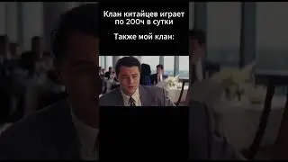 ПОВ: СКОЛЬКО ИГРАЕТ МОЙ КЛАН В РАСТ #hfcn #rust #держидверь #раст #рекомендации #shorts #кава
