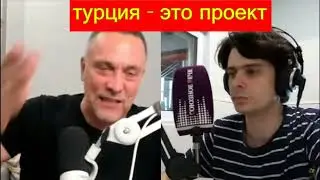 Турция - проект