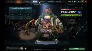 Collector's cache #2 \ Боевого пропуска 2022 \ Dota 2 \ BATTLE PASS 2022