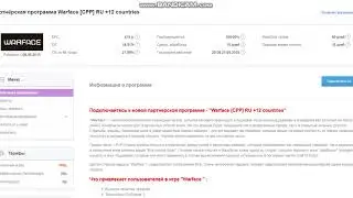 Как заработать на партнерке.Схема заработка на CPA.