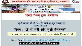 21वीं सदी और मुंशी प्रेमचन्द