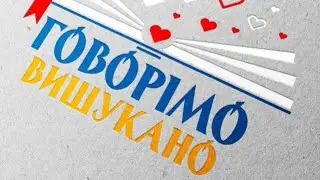 2 цікавих слова