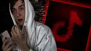 НИКОГДА НЕ ЗАХОДИ В ТИК ТОК В 