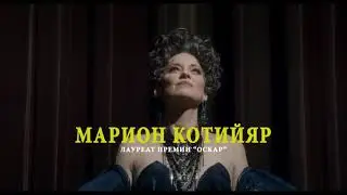 Аннетт / Annette (2021)