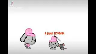 ульяна лопнет шарик МЕМ