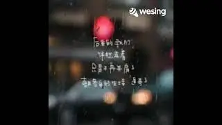遗憾也值得 - Covered by Sun