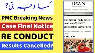 NMDCAT Cancelled/PMC NMDCAT TEPS System Rejected by PMA/PMC Latest News/NUMS 2021/cmh/nmdcat 2022