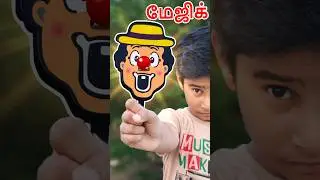 🪄😃Pranesh Dad Joker Magic 😆 Comedy 