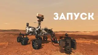 ЗАПУСК 