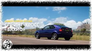 Forza Horizon 5. САМЫЙ ГОРЯЧИЙ ХЕТЧБЭК. Вторая гонка