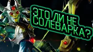 МОРСКАЯ СОЛЬ МЕДУЗА В ДЕЛЕ DOTA 2 7.33 IMBA