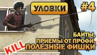 PUBG Гайд - Игровые Уловки, Байты, Приемы от Про. (Часть 4)