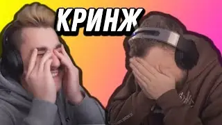 КРИНЖ-ШУТКИ с ЮЛИКОМ и КУЗЬМОЙ