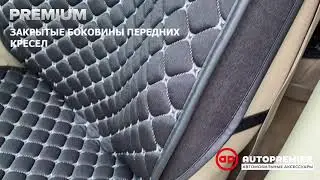 Обзор Накидки Premium AUTOPREMIER