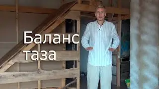 Как исправить позвоночник