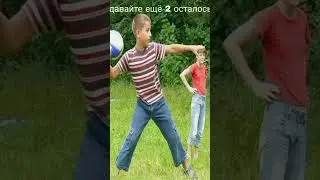 Как их выбить?? #эдит #тренд #пжврек #старыетренды