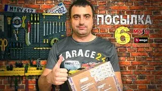 Первая посылка в Новом Году для GARAGE24