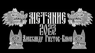 Метание в лесу