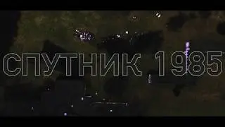 SPUTNIK 1985- Troubled Youth