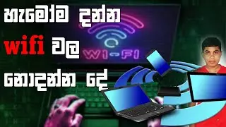 Explain about how to work wifi technology in sinhala