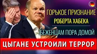 Поезд РАССТРЕЛЯЛИ, Хабек ПЕРЕОБУЛСЯ, План ПОБЕДЫ, Цыгане устроили Террор, Беженцам пора домой