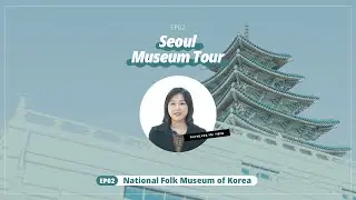 Seoul Museum Tour - Episode 2 @국립민속박물관 National Folk Museum of Korea