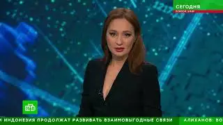 «Сегодня» 17 августа 2026 года  19 00  Выпуск новостей  Новости НТВ