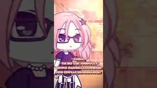#meme #тикток #shortsvideo #гача #shortsfeed #tiktok #gacha #gachaclub #gachalife #fyp