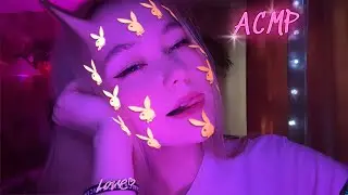 АСМР💗ДЛЯ ТВОЕГО СНА💗