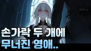 [ASMR 펨돔] 집사 이게 무슨짓이야, 제발 그만둬.. ♥