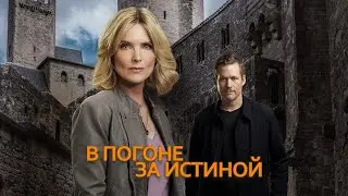 Убийство в древнем замке - расследование Эммы Филдинг