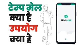 Temp mail kya hai | Temp mail kaise use kare | Temp mail kaise banaye