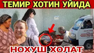 ТЕМИР ХОТИН УЙСИЗ КОЛАДИМИ ?МАХАЛЛА НЕГАБУНДАЙ КИЛЯПТИ..