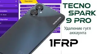 Tecno Spark 9 pro удаление Гугл аккаунта frp подтверждение учётной записи
