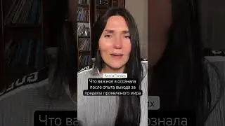 Важное осознание после пробуждения