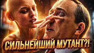Кто такая Кассандра Нова. Новый сильнейший мутант? Дэдпул и Росомаха.