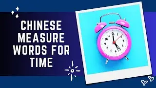 Chinese Measure Words Related to Time | MWs Series Part 13 of 16