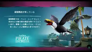 【PS5：Sea of Thieves】たろーちゃんが懇願するからのー配信！力の痕跡51個売りますw