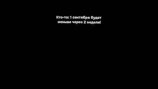 Погоди! Так быстро?! 