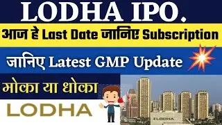 LODHA Developers ipo gmp • Lodha Ipo • Lodha ipo gmp • Lodha Ipo gmp today Macrotech Developers Ipo