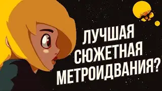 Самая сюжетно-ориентированная метроидвания | История Мира Iconoclasts