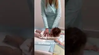 Сеанс полезен и маленьким детям, потомучто безопасен и без жёстких манипуляций