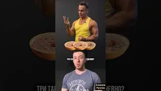 Три тарелки каши и ты качек?